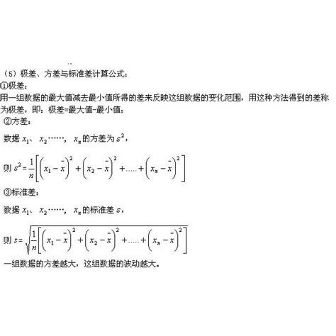 極差|極差:計算公式,移動極差,套用,計算示例,